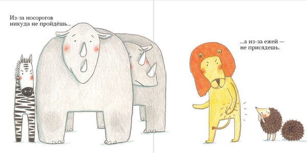 Звери на ковчеге. Марианна Дюбюк