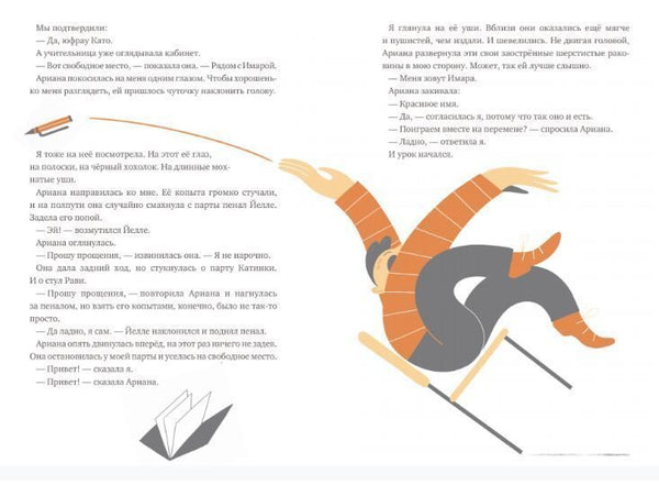 ЗЕБ. Гидеон Самсон