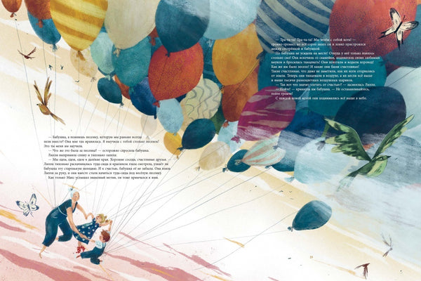 Лилли и Макс в бабушкином мире. Катлейн Артс