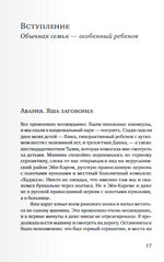 Мама, ау! Мария Дубова
