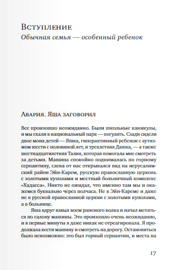 Мама, ау! Мария Дубова