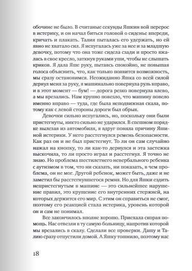 Мама, ау! Мария Дубова