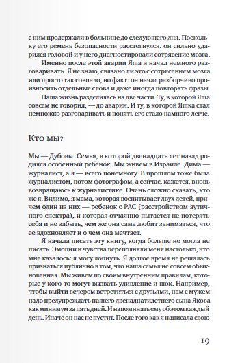 Мама, ау! Мария Дубова