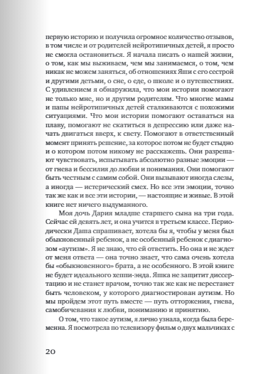 Мама, ау! Мария Дубова