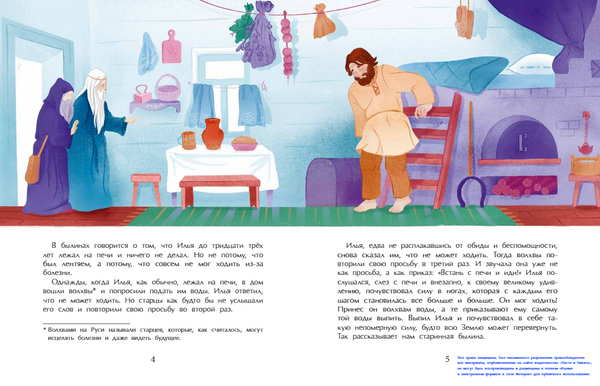 Муром. Родина Ильи Муромца. Надежда Щербакова