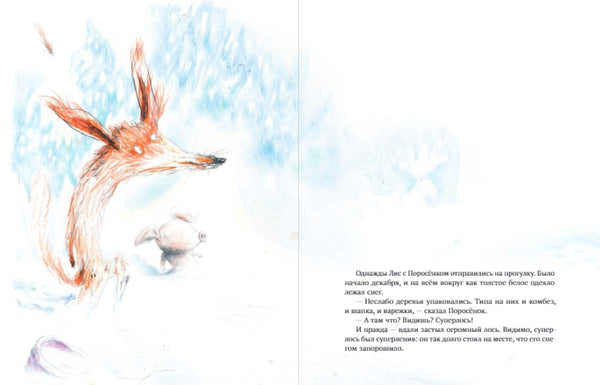 Дед-Надзор. Бьёрн Рёрвик