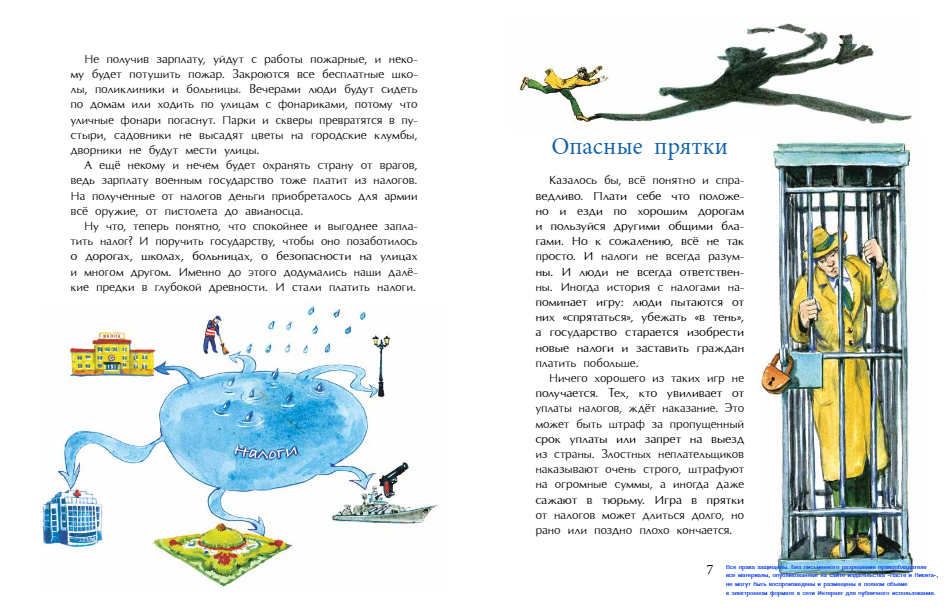 Зачем нужны налоги? Татьяна Попова