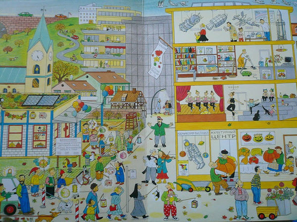 Осенняя книга. Ротраут Сузанна Бернер.