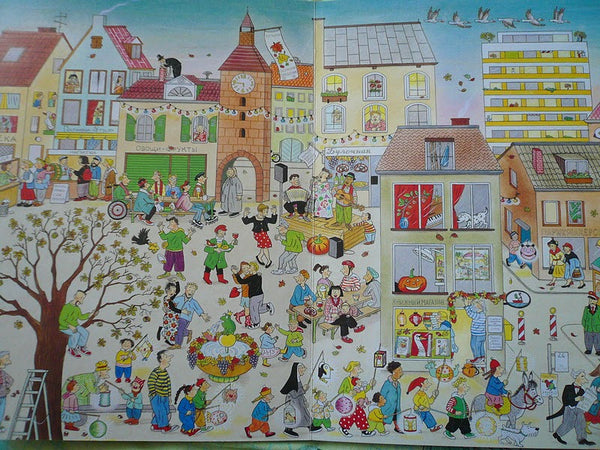 Осенняя книга. Ротраут Сузанна Бернер.