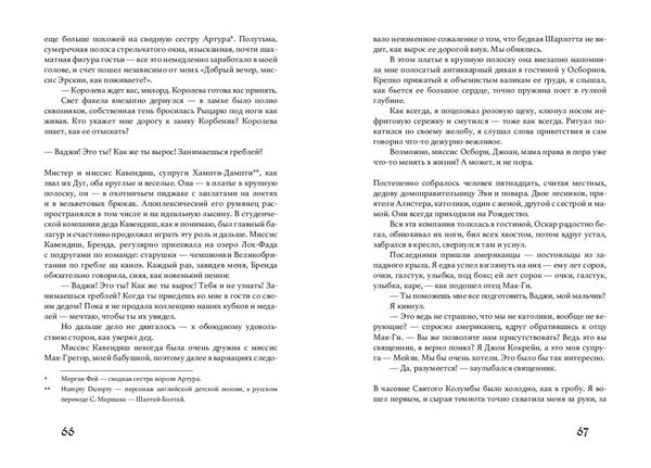 И охотник вернулся с холмов. Мария Пастернак