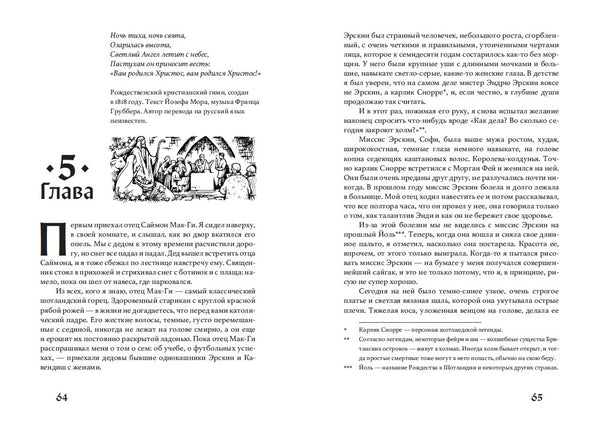 И охотник вернулся с холмов. Мария Пастернак