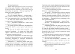 Пендервики. Летняя история про четырёх сестёр, двух кроликов и одного мальчика, с которым было не скучно. Книга 1.