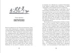 Пендервики. Летняя история про четырёх сестёр, двух кроликов и одного мальчика, с которым было не скучно. Книга 1.