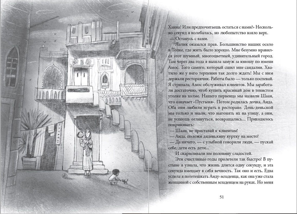 Река, текущая вспять. Жан-Клод Мурлева