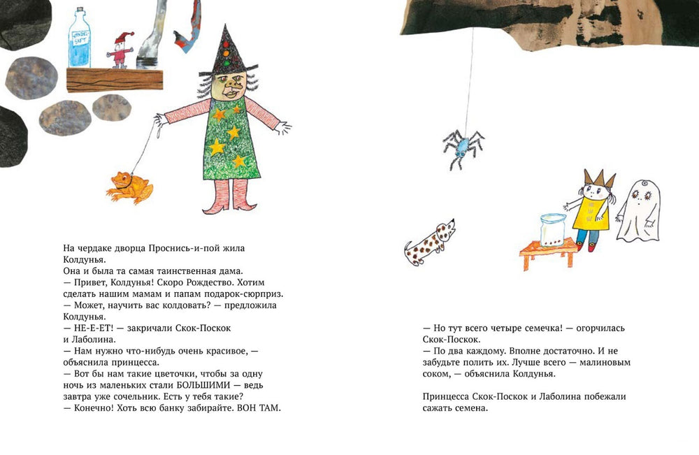Малютка Лабан. Снова Рождество! Ингер и Лассе Сандберг