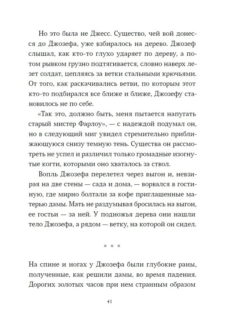 Страшные сказки дядюшки Монтегю. Крис Пристли