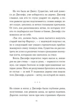 Страшные сказки дядюшки Монтегю. Крис Пристли