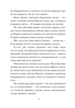 Страшные сказки дядюшки Монтегю. Крис Пристли