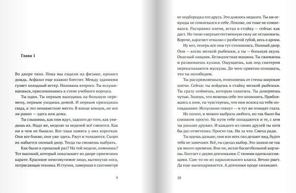 Удар под дых. Бенджамин Демар