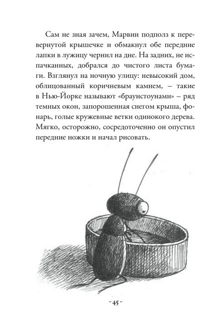 Шедевр. Элис Броуч