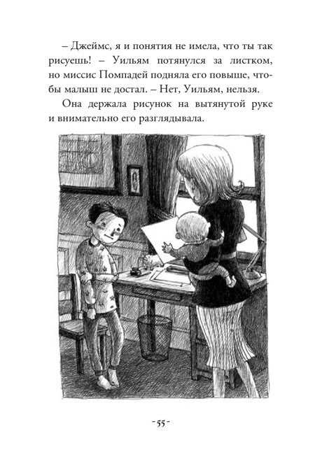 Шедевр. Элис Броуч