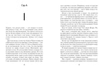Шпион и лжец. Ребекка Стед