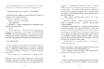 Шпион и лжец. Ребекка Стед