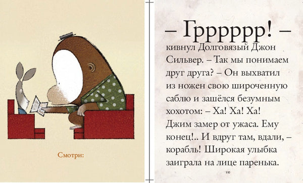 Это книжка. Смит Лэйн.