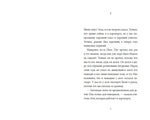 Элла в Лапландии. Тимо Парвела