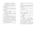 Элла в Лапландии. Тимо Парвела