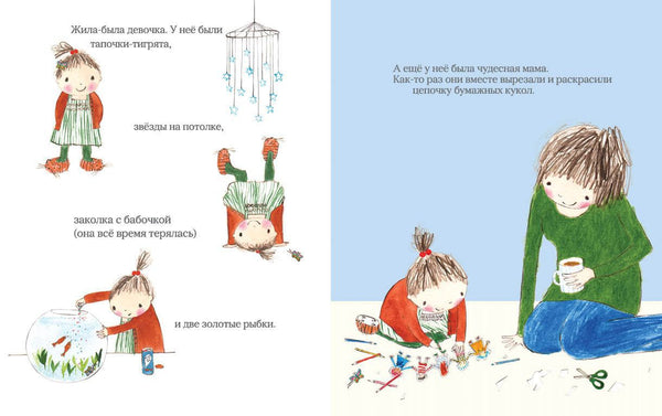 Бумажные куклы. Джулия Дональдсон, Ребекка Кобб