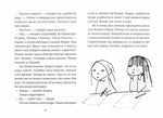 Хедвиг наконец-то идёт в школу! Фрида Нильсон