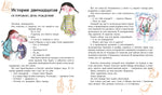 Большая маленькая девочка. Книга 12. Осторожно, день рождения!. Мария Бершадская