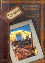 БУКИНИСТИЧЕСКИЙ НАБОР: Комплект книг про Томека. 7 книг. Альфред Шклярский