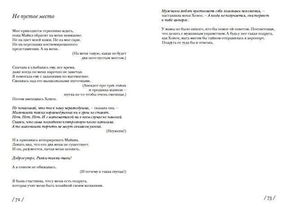 Карма. Кэти Остлер