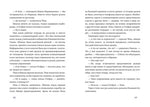 Сломанное время. Наталия Крупенина