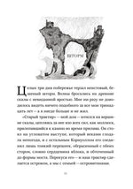 Страшные сказки с Черного корабля. Крис Пристли