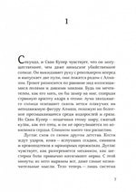 Милли Водович. Цветы. Настасья Ругани