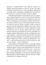 Милли Водович. Цветы. Настасья Ругани