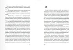 Пятница, или Дикая жизнь. Мишель Турнье