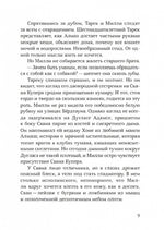 Милли Водович. Цветы. Настасья Ругани