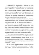 Страшные сказки с Черного корабля. Крис Пристли