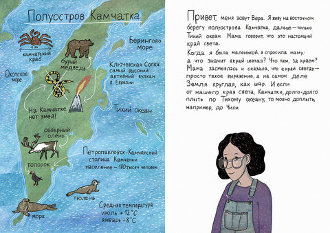 На краю света. Аня Десницкая