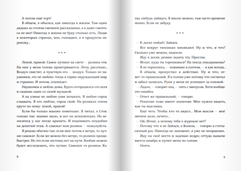 Я не тормоз. Нина Дашевская