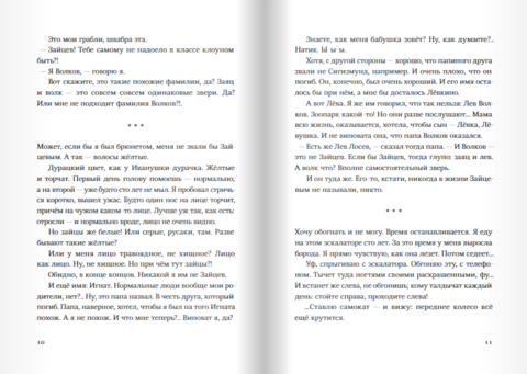 Я не тормоз. Нина Дашевская