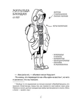 Расследования в школе. Жан-Филипп Арру-Виньо