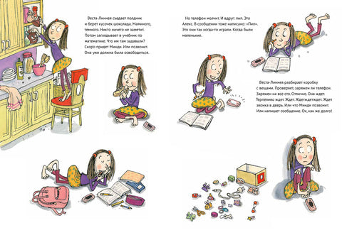 Веста-Линнея и её друзья. Туве Аппельгрен