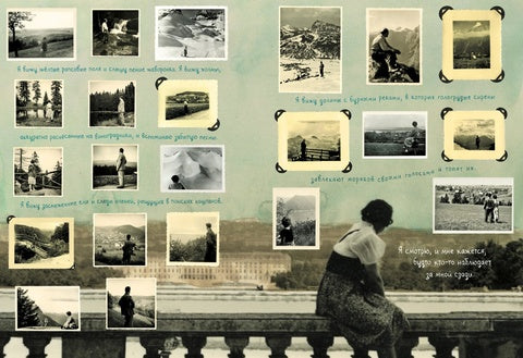 Родина. Нора Круг