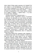 Вилли. Нина Дашевская