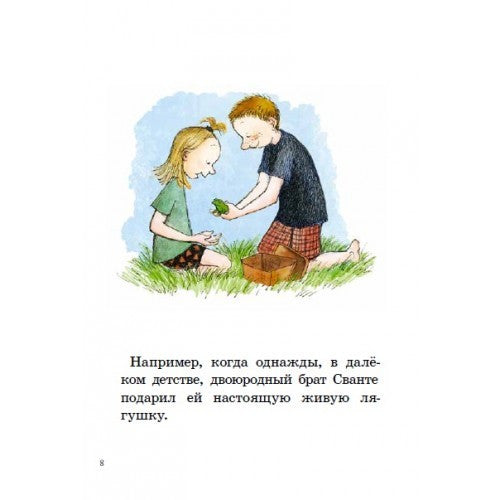 Моя счастливая жизнь. Русе Лагеркранц